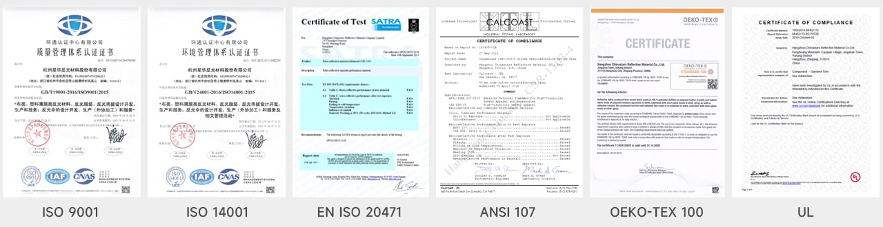 星華新材產(chǎn)品證書(shū)